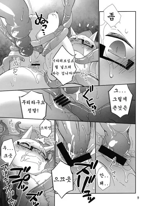 Eigyou Buchou no Himitsu