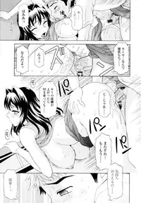 [Kagura Yutakamaru] Ane-Idiri