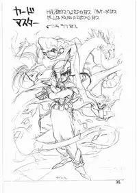 (C41) [Tororoimo (Various)] Tororoimo Vol. 14 (Various)