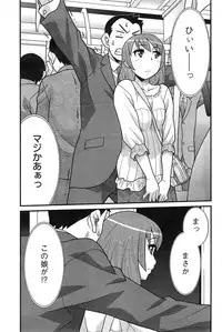 [Yanagi Masashi] Zannen Girls Ch. 1-6