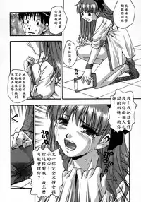 [Kirara Moe] Manamusume. [Chinese] [疑心病患者個人漢化]