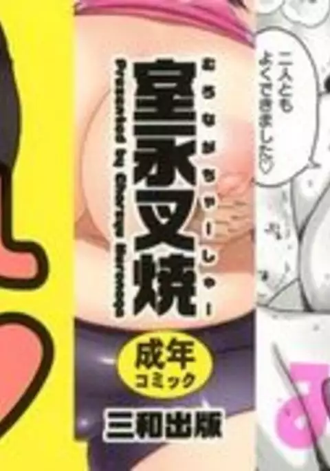 Houman Mucchiri Pai | Pechos Gordos Voluptuosos Ch. 0-1