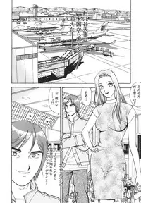 [Takeshi Oshima] Hitozuma wo Meshiagare Shuchi hen