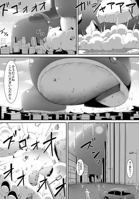 Giant Alien Invasion