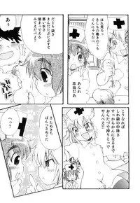 [Anthology] Ero Shota 21 - Seifuku X Seifuku X Otokonoko