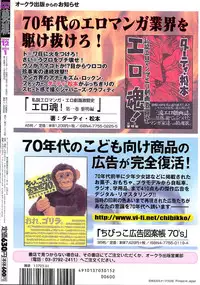 COMIC Muga 2004-12, 2005-01 combination