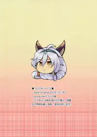 (C89) [Uni no Tane (Uni8)] Grazuri! (Granblue Fantasy) [Chinese] [无毒汉化组]