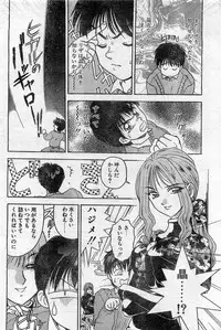 Comic Hot shake Candy Time Kaizokuban 1994-02