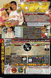 Monthly Vitaman 2008-03