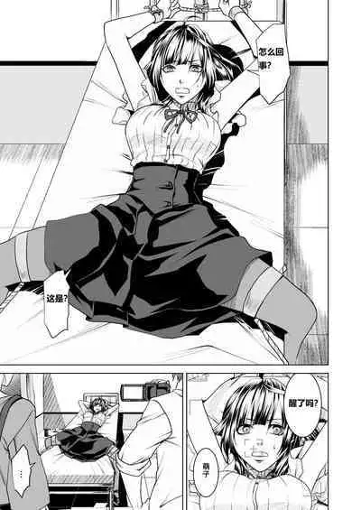 Revenge big strategy for the impregnable woman