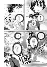 [Koishikawa Renzu] Onee-san no Nikutsubo