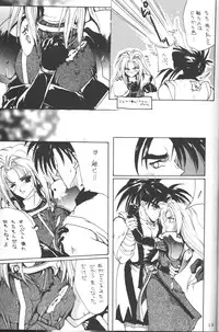 [Hanzai Tengoku (Hasei Agana)] INSTINCT SIN (Samurai Spirits)