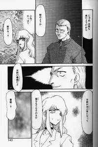 [TAIRA HAJIME] Caster Reiko