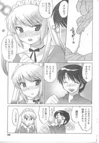 COMIC CanDoll 2008-06 Vol. 53