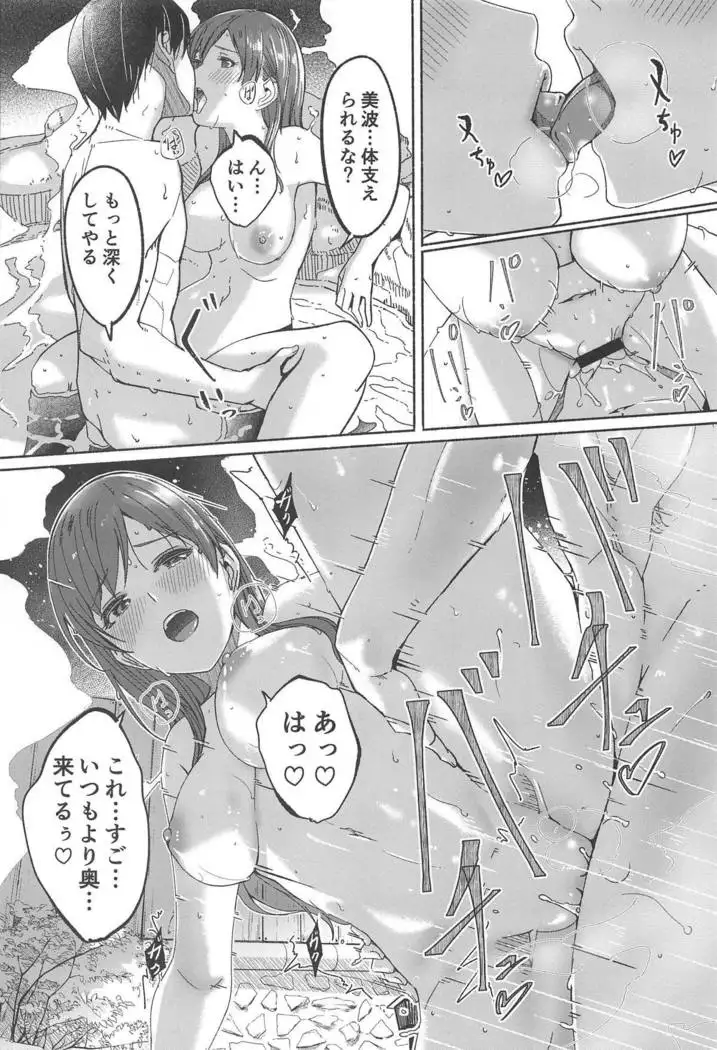 Minami datte Yuuwaku Shimasu yo?