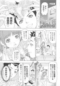 [Anthology] Change H pink