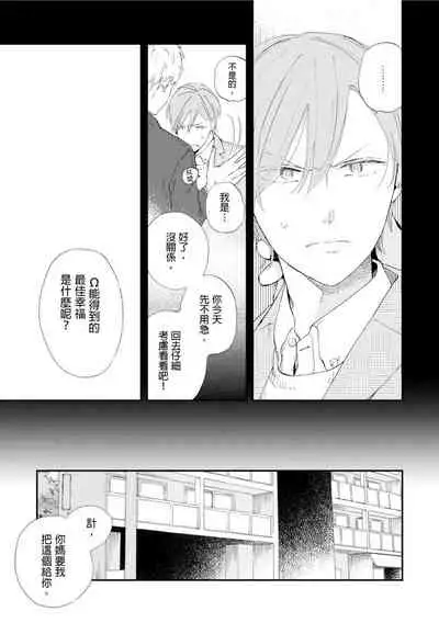 Romantic Joutou | 罗曼蒂克上等 Ch. 1-6