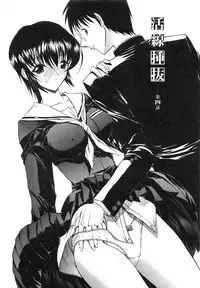 [Kino Hitoshi] Kassen Soubatsu