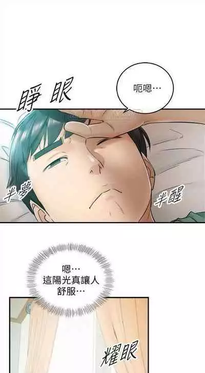 [週五] [富貴鼻 & 雲河尹] 正妹小主管 1-54 官方中文（連載中）