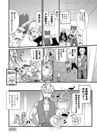 [Anthology] PLUM FE Vol. 8 [Digital]