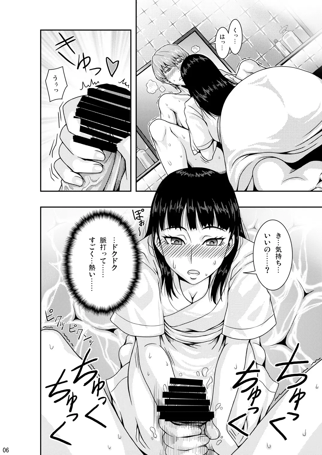 EVERYDAY YOUNG LIFE -girlish beauty!-