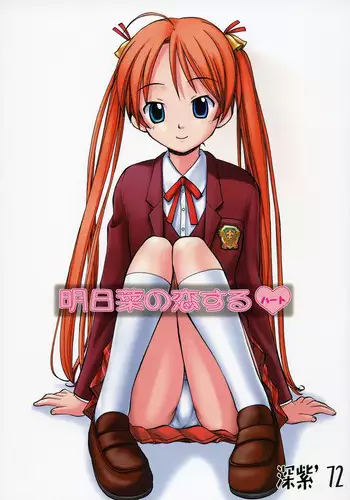 [Studio Wallaby] Asuna no Koisuru Heart (Mahou Sensei Negima!) [ENG]