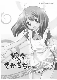 (SC39) [Titokara 2nd Branch (Manami Tatsuya)] Nyannyan Deculture (Macross Frontier)