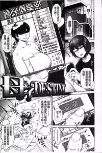 [bobobo] Mucchiri Sukebe [Chinese]