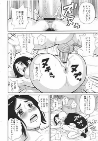 COMIC Megamilk 2010-08 Vol. 02