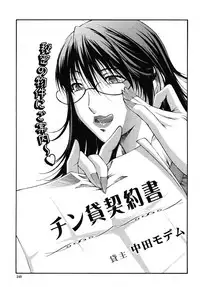 COMIC Momohime 2009-01