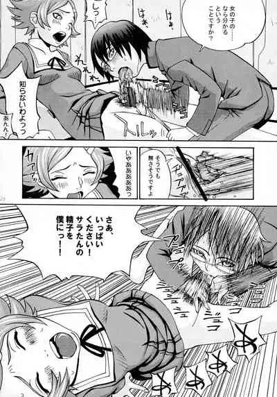 OPPAI MANKO CHINPOGAINER