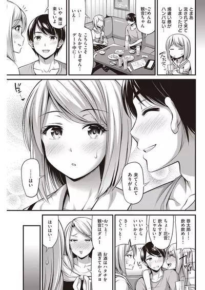 COMIC Kairakuten 2020-03