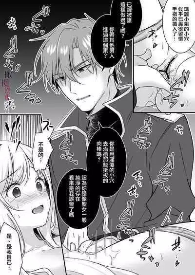 Tasuketa Kishi no Ongaeshi wa Kozukuri de?! | 好心帮助的骑士说要贡献精子报答我?!