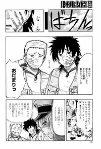 COMIC Momohime 2007-06