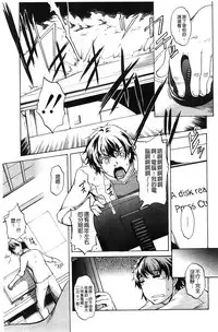 [Amano Kazumi] Aniue ga Kedamono Sugite Meiwaku Sugiru. | 哥哥他像頭野獸讓人家困擾的要命 [Chinese]