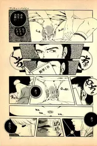 [Uchiyama Aki] Kimamana Yousei