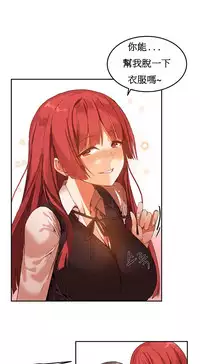 [Mx2J] Hahri's Lumpy Boardhouse Ch. 0~20【委員長個人漢化】（持續更新）