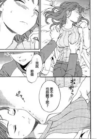 [Cuvie] Actor or Pretender (COMIC Penguin Celeb 2015-12) [Chinese]