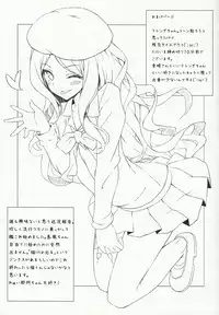 (C84) [Shinkai Hikou (Okino Ryuuto)] BiriBiri Shock! (Toaru Kagaku no Railgun)