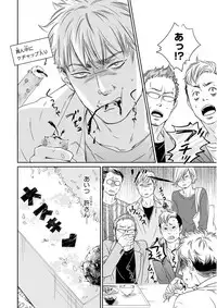 MAGAZINE BE×BOY 2015-12 [Digital]