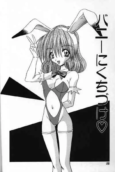 Tokimeki French Kiss - Heart Beating French Kiss