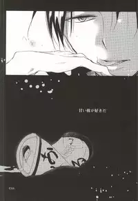 [Mofumoffu (Sachimo)] Amai Oniisan wa Suki Desu ka? (Kuroko no Basuke)