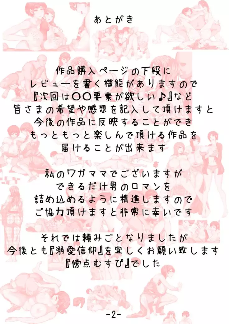 Hitozuma-tachi to NTR Onsen Ryokan ~Deisui Tanetsuke Yarihoudai~