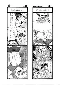 Osananajimi no Oppai o Mederu hon.