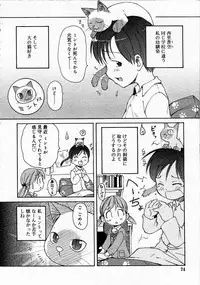 Comic RIN Vol. 4 [2005-04]