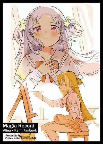 Haru ga owaru Toki no Sora no Iro wa | 春日终结时的空之色