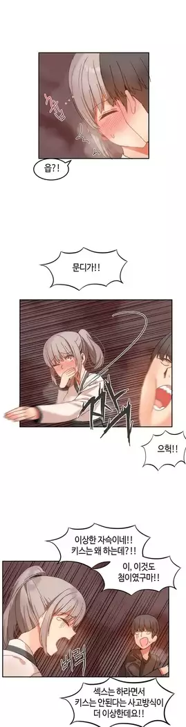 Hari's Lumpy Sharehouse Ch.0-16