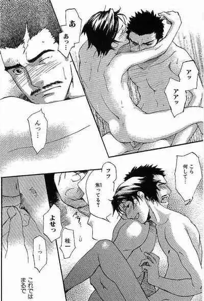 Shunshou Nawa Geshou