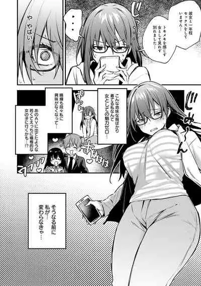 この恋に気づいて