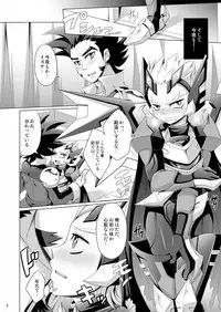 [Dynamic Kanoke (Dainakishin)] Ijuna Hon W Pack (Gaist Crusher) [Digital]